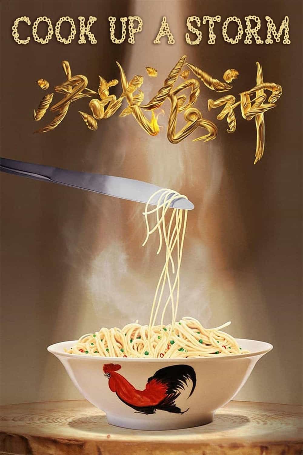 Quyết Chiến Thực Thần 2017