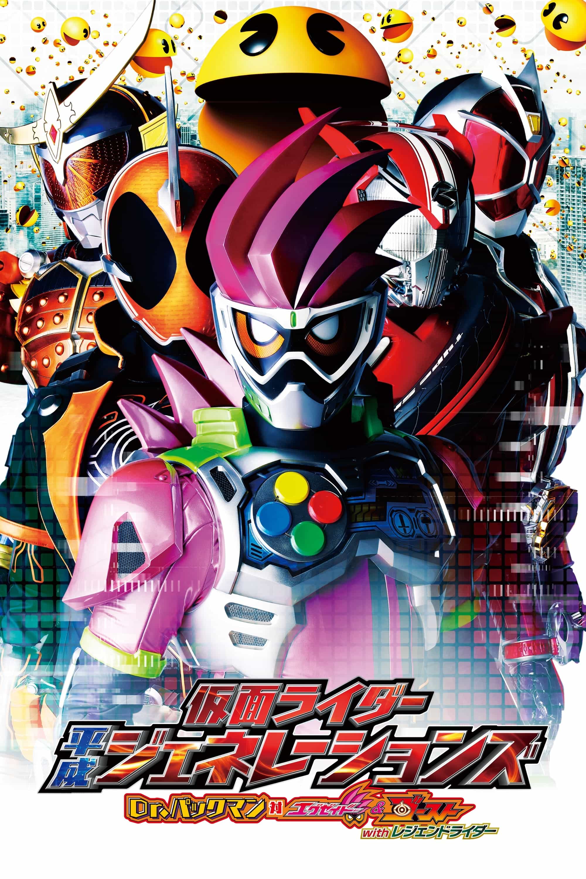Kamen Rider Bình Thành Thế Hệ 2016