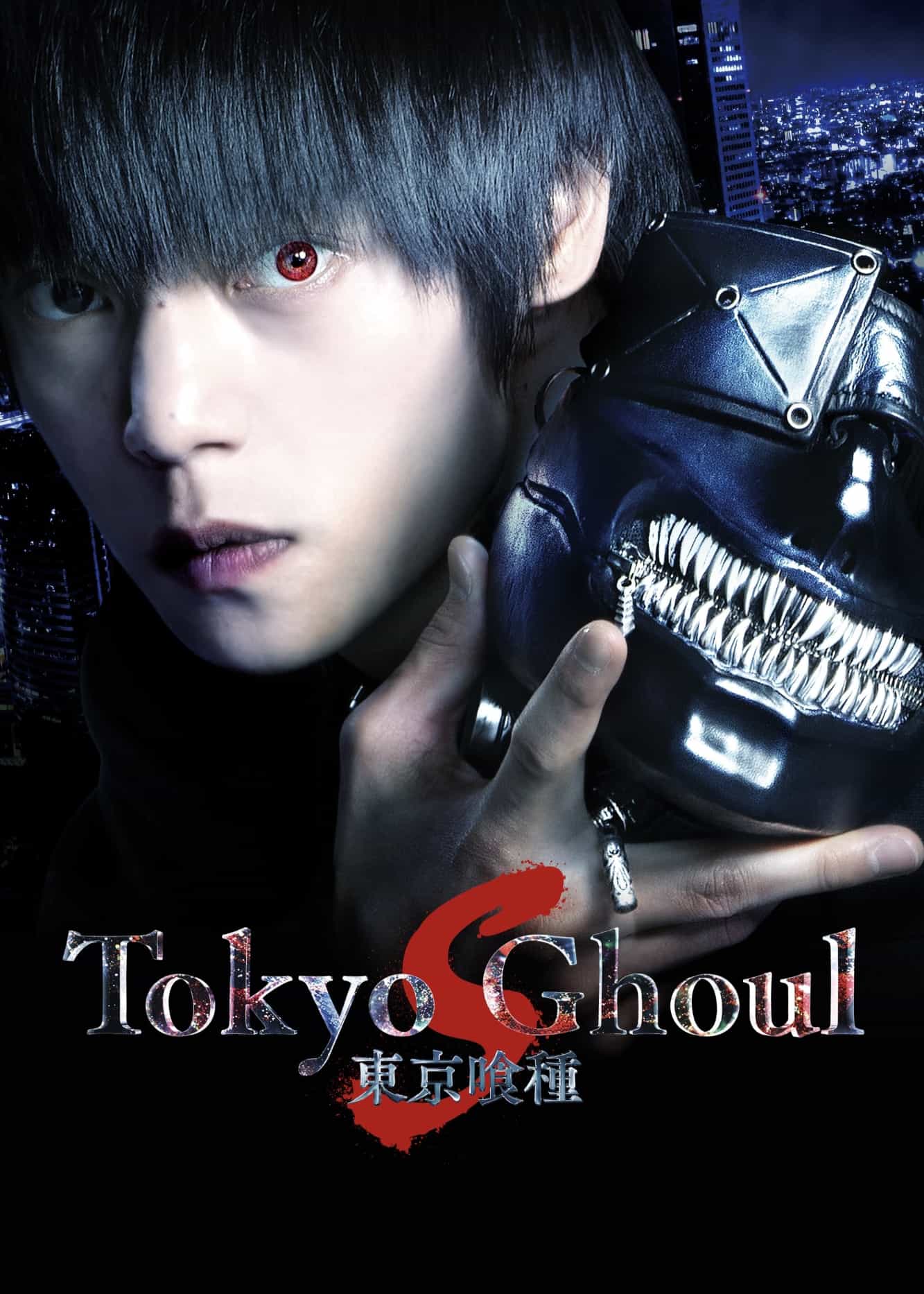Tokyo Ghoul: &#039;S&#039; 2019
