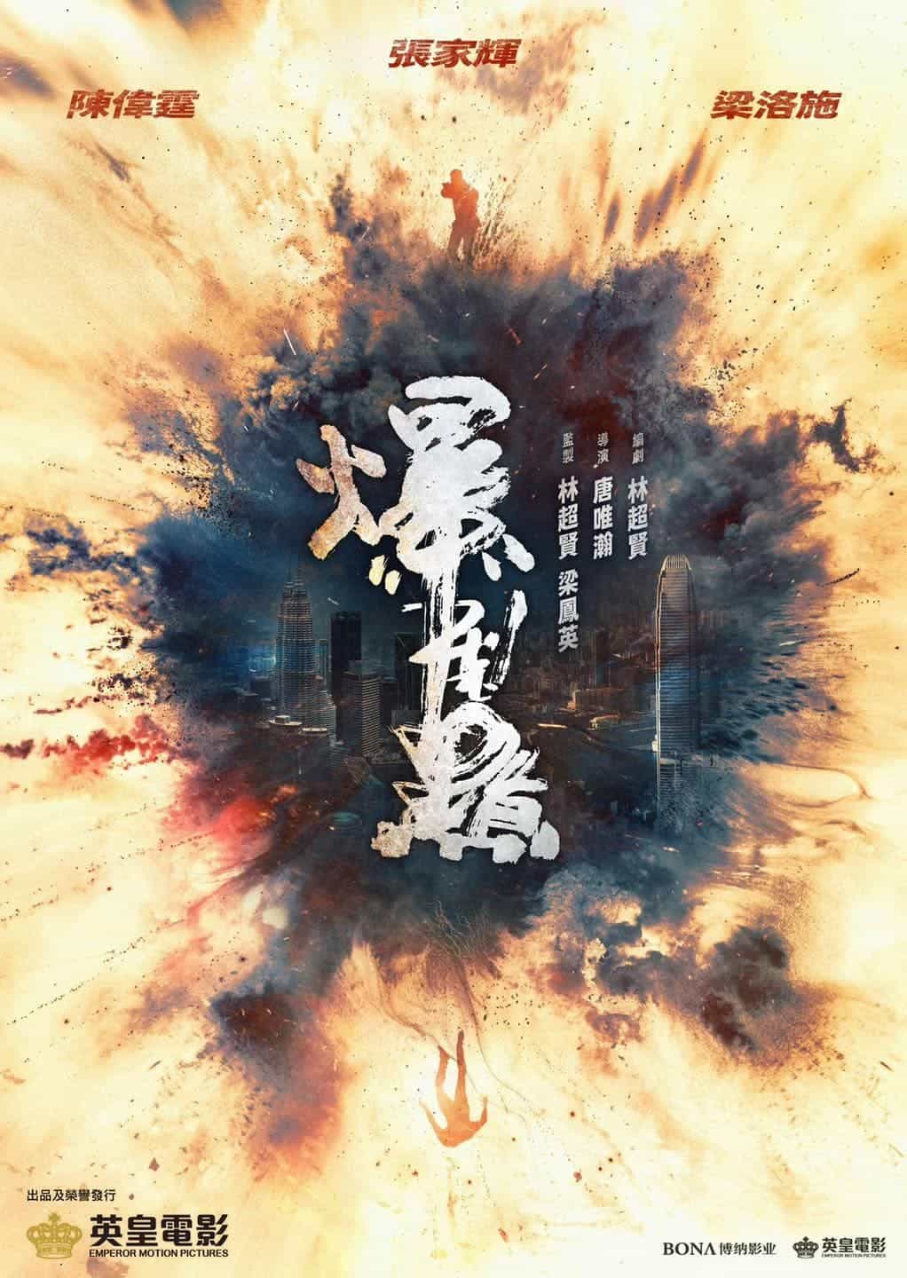 Điểm Bùng Nổ 2023