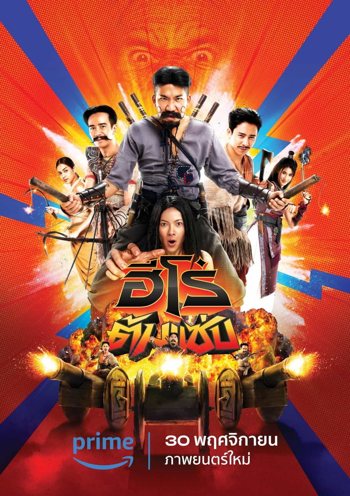 3 Chàng Ngốc 2023