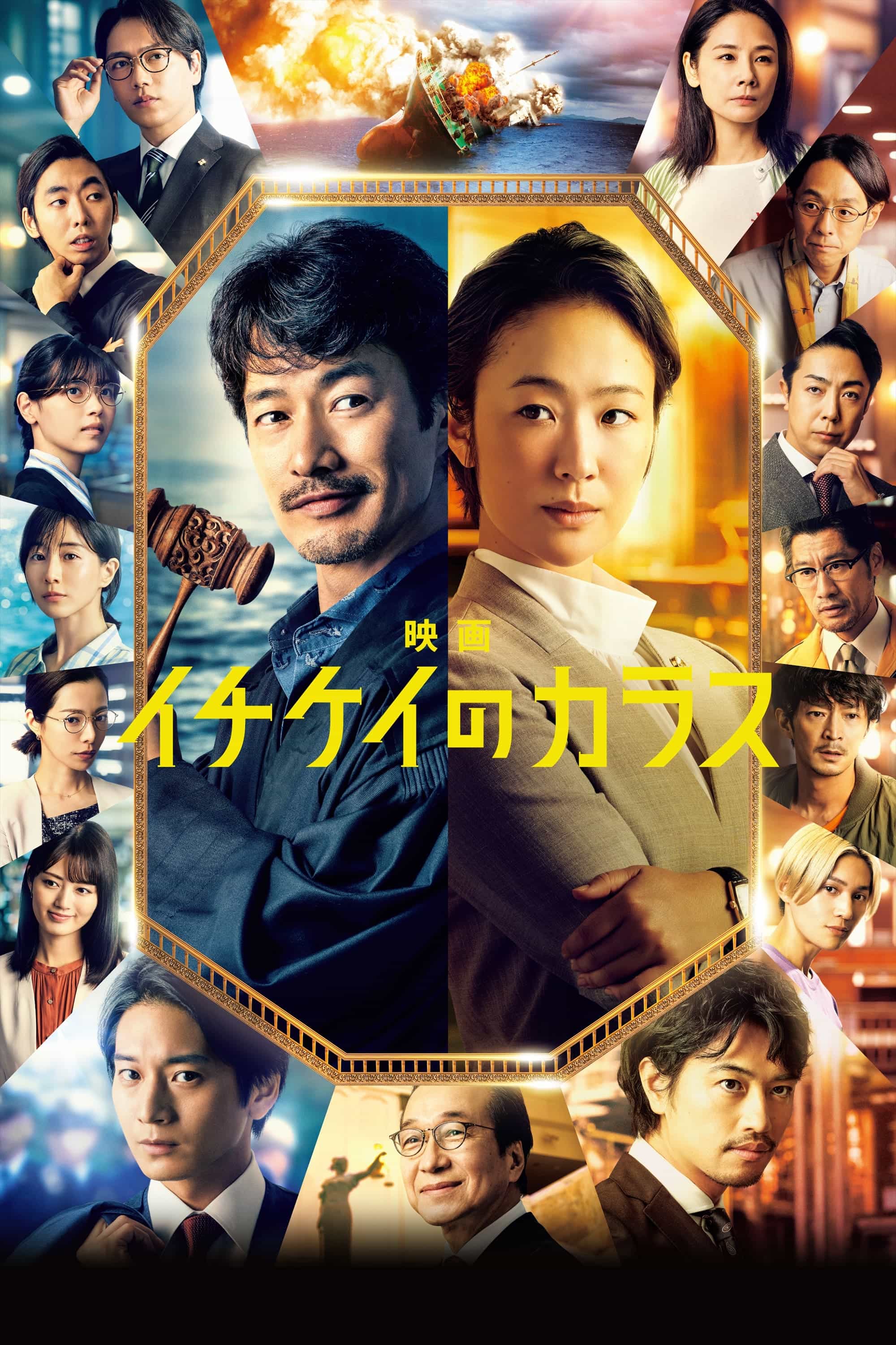Ichikei&#039;s Crow The Movie 2023