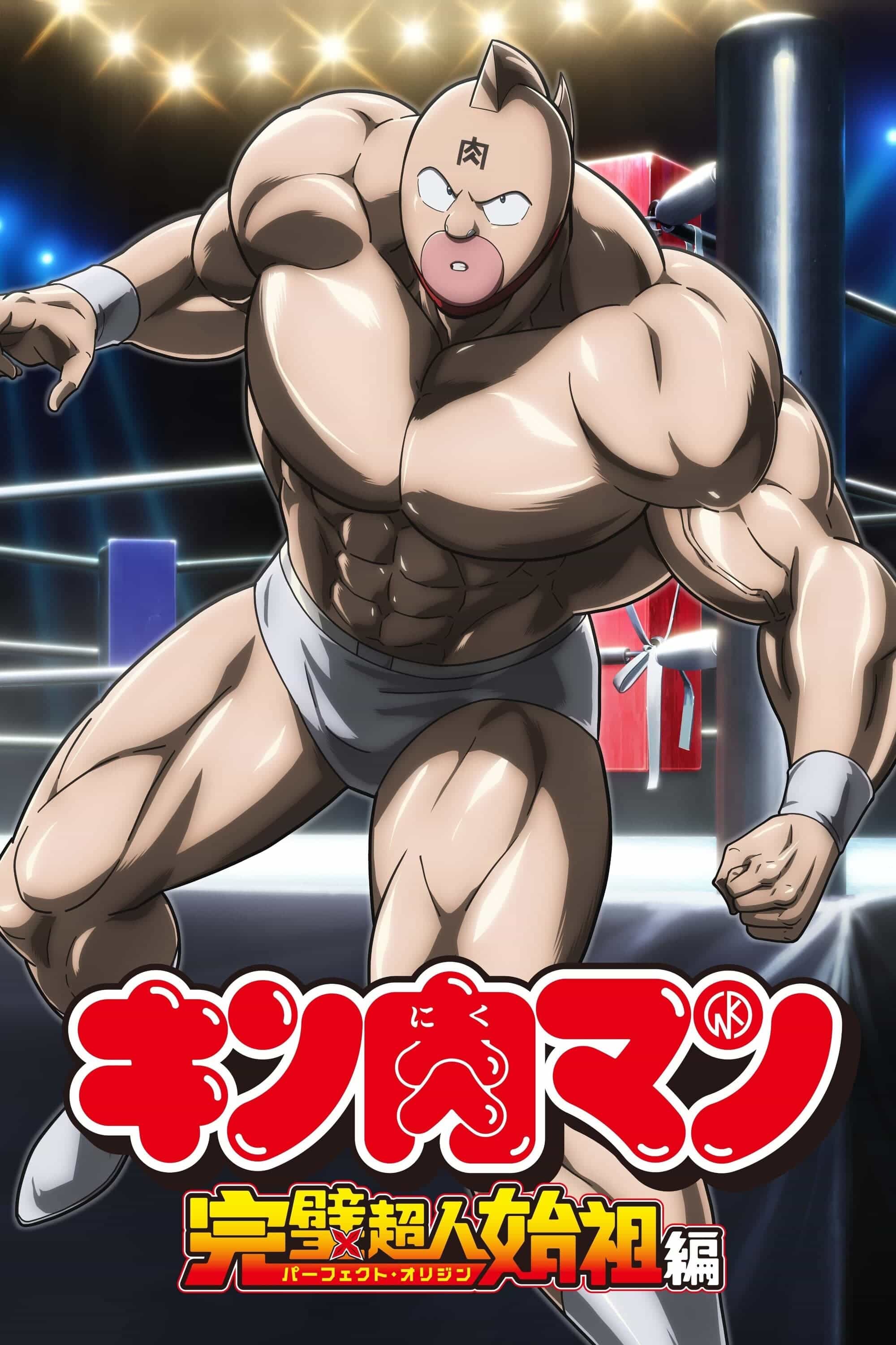 Kinnikuman: Hoàn Mỹ Thủy Tổ (Phần 2) 2025