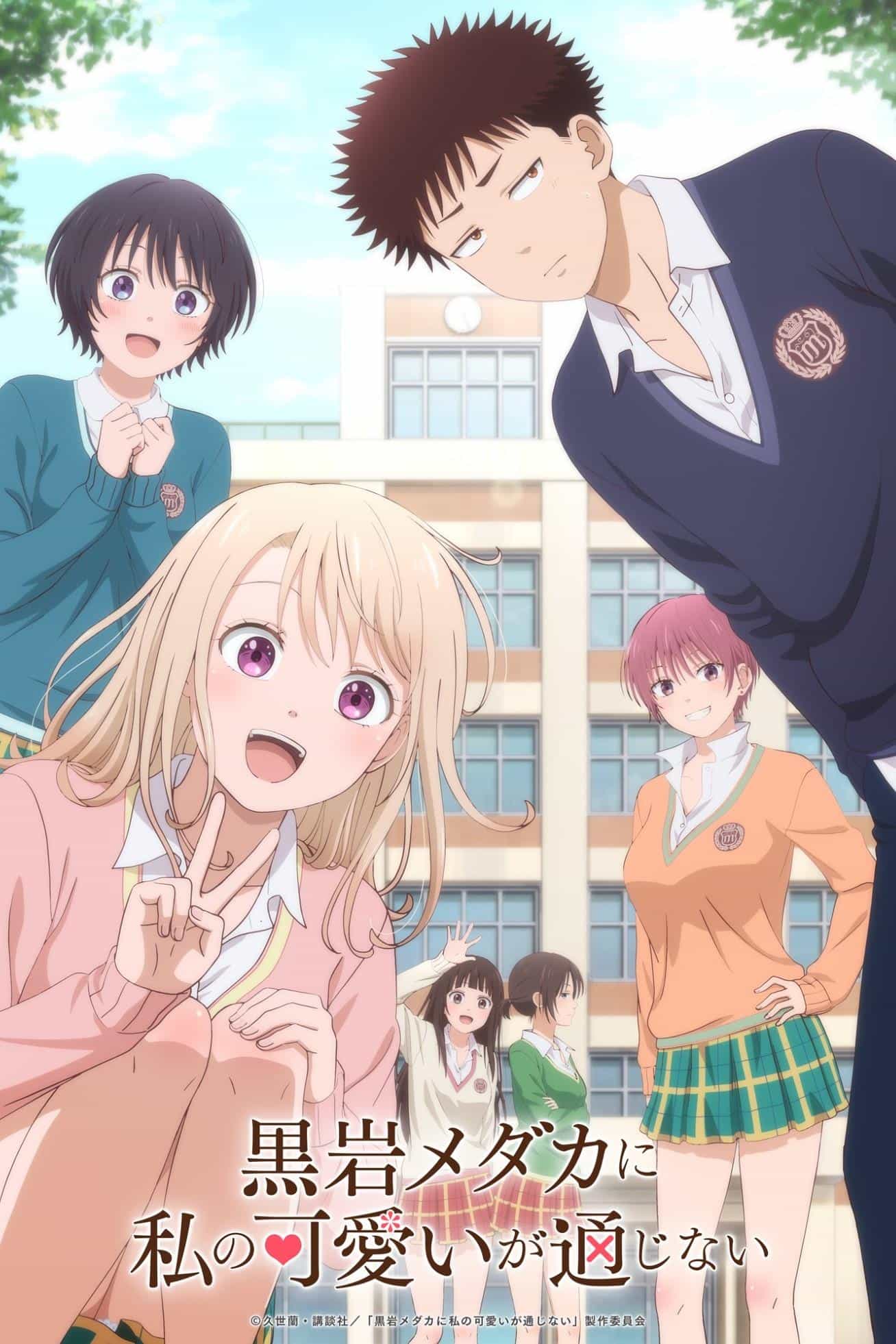 Sự Dễ Thương Của Tôi Không Có Tác Dụng Với Kuroiwa Medaka 2025