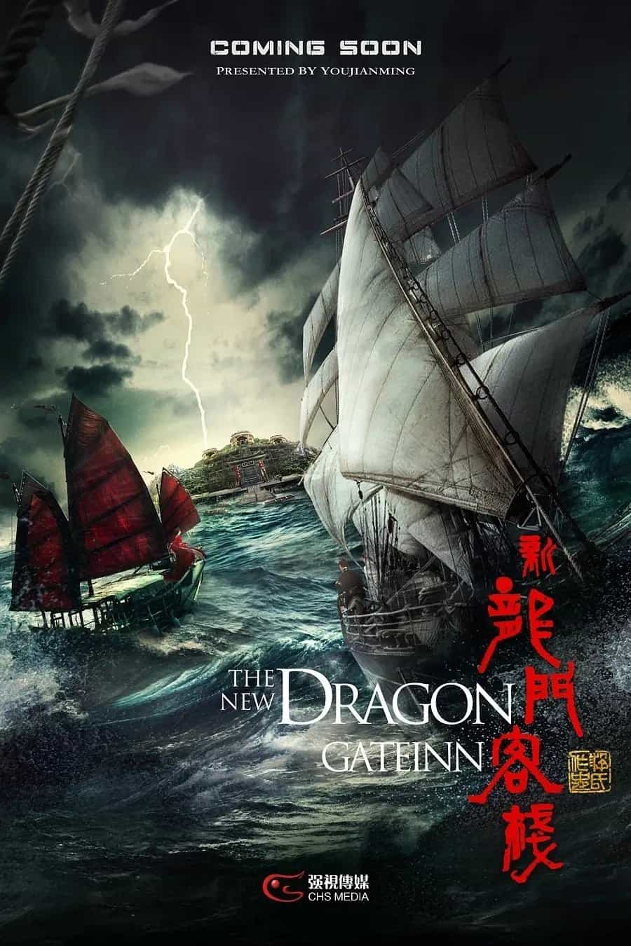 Tân Long Môn Khách Sạn 2025