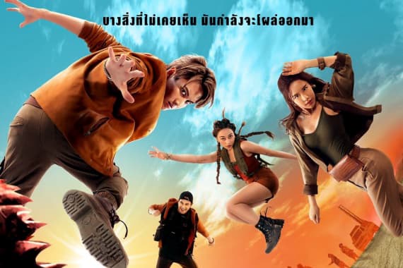 Cự Đà Triệu Baht 2022