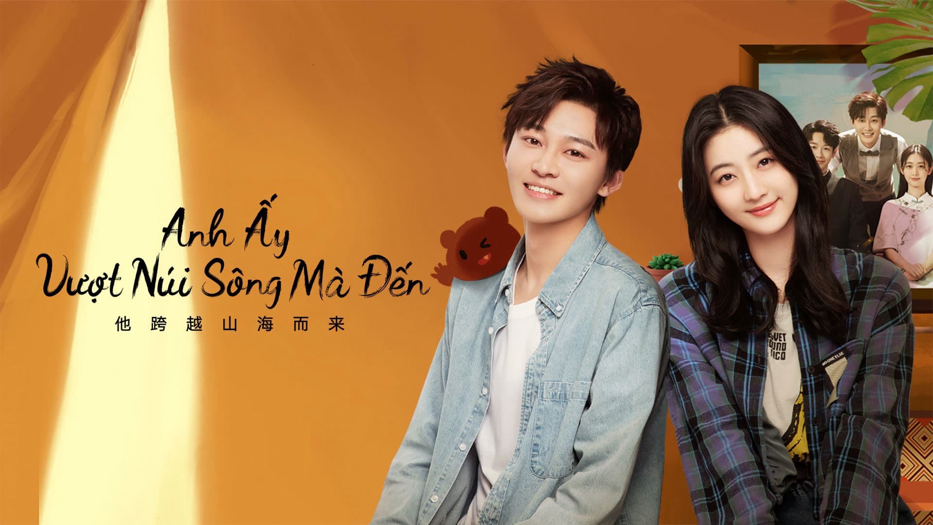Anh Ấy Vượt Núi Sông Mà Đến 2023