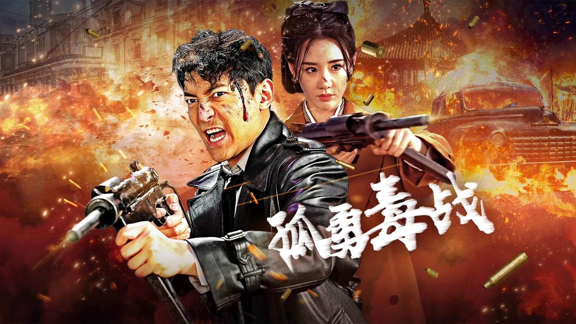 Cô Dũng Độc Chiến 2024