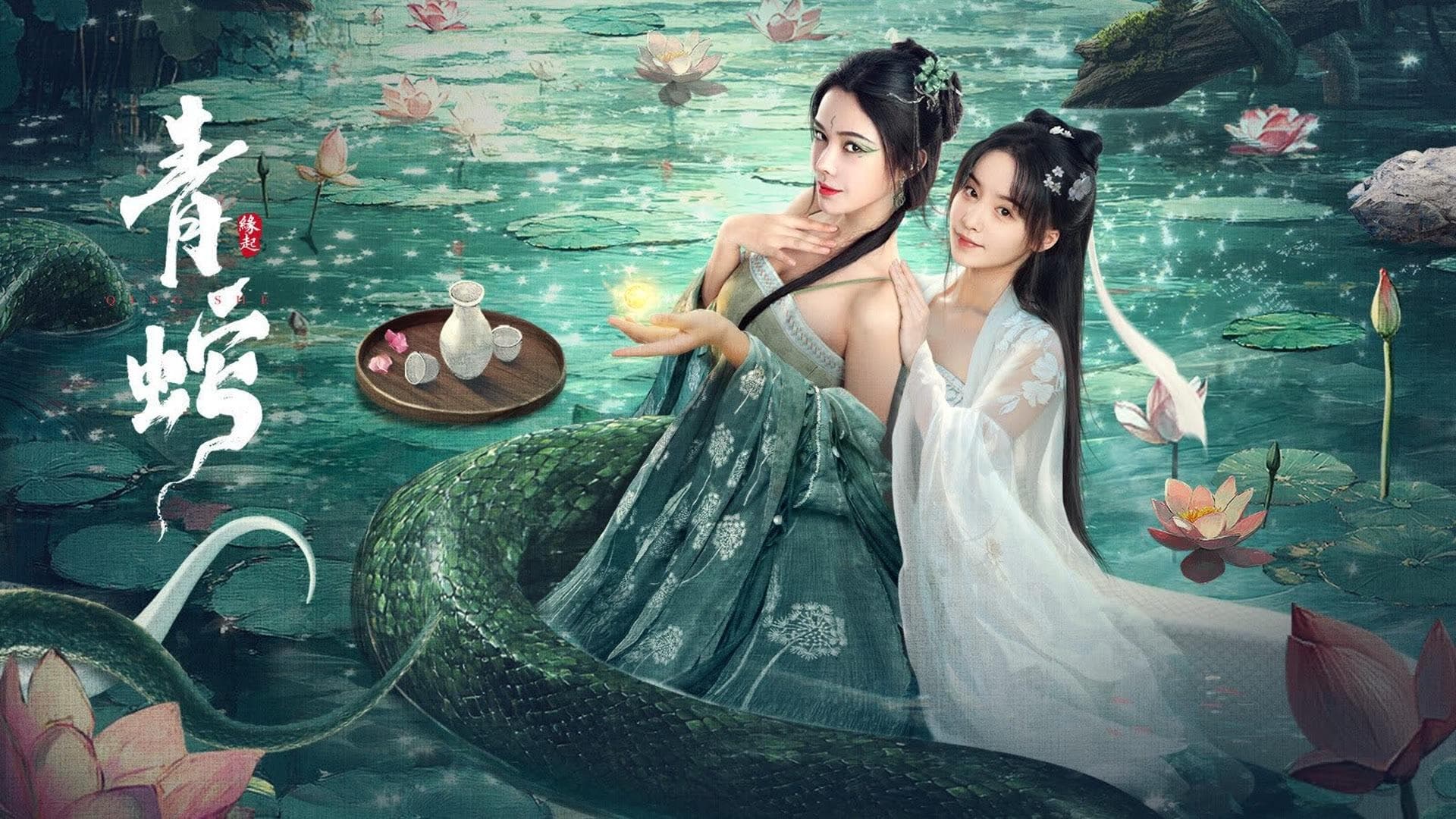 Thanh Xà: Duyên Khởi 2025