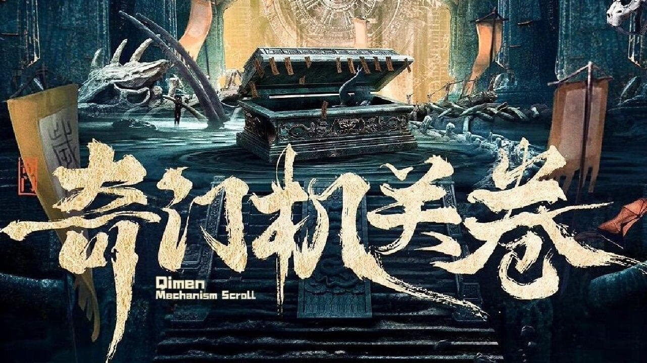 Cơ Quan Kỳ Môn 2025