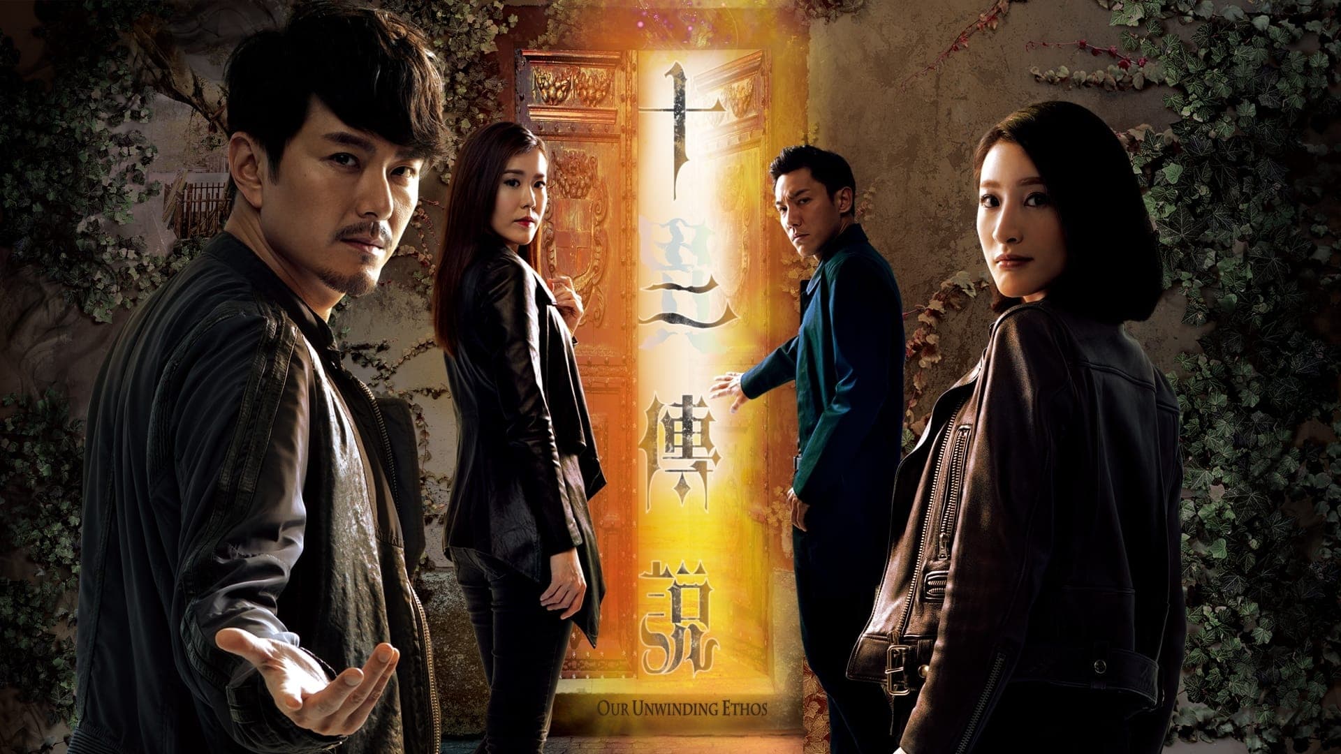 Mười Hai Truyền Thuyết 2019