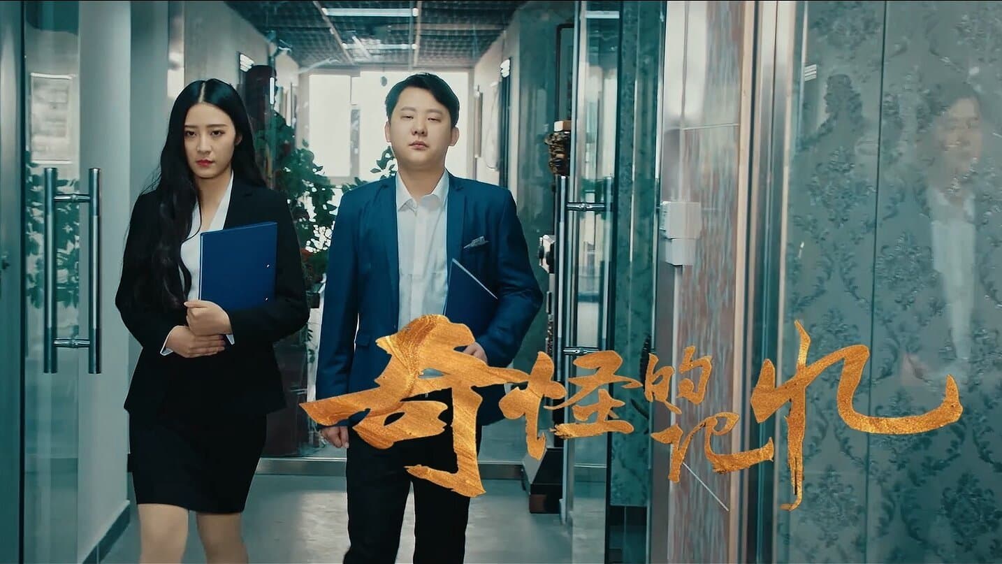 Ký Ức Kỳ Lạ 2025