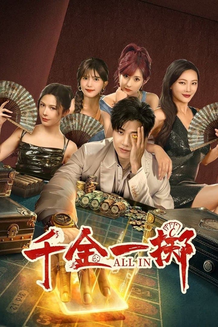 Thiên Kim Nhất Trịch 2025