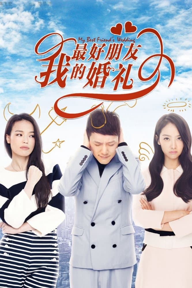 Đám Cưới Bạn Thân 2016